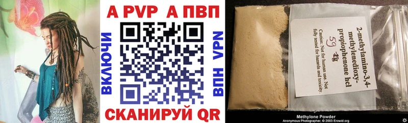 Alpha PVP крисы CK  Свирск 