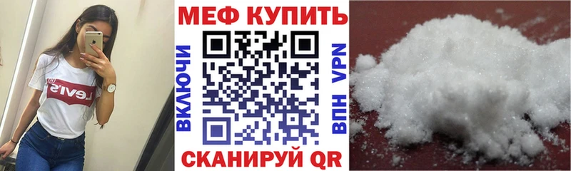 даркнет сайт  kraken tor  МЯУ-МЯУ mephedrone  Свирск 