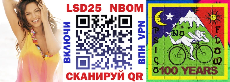 Марки NBOMe 1500мкг  Свирск 